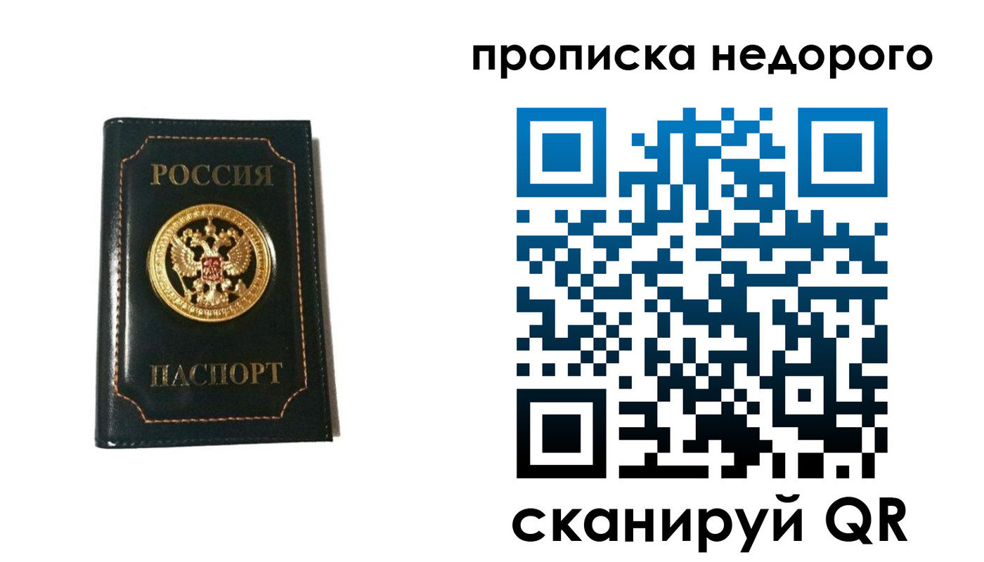 временная прописка в Мензелинске