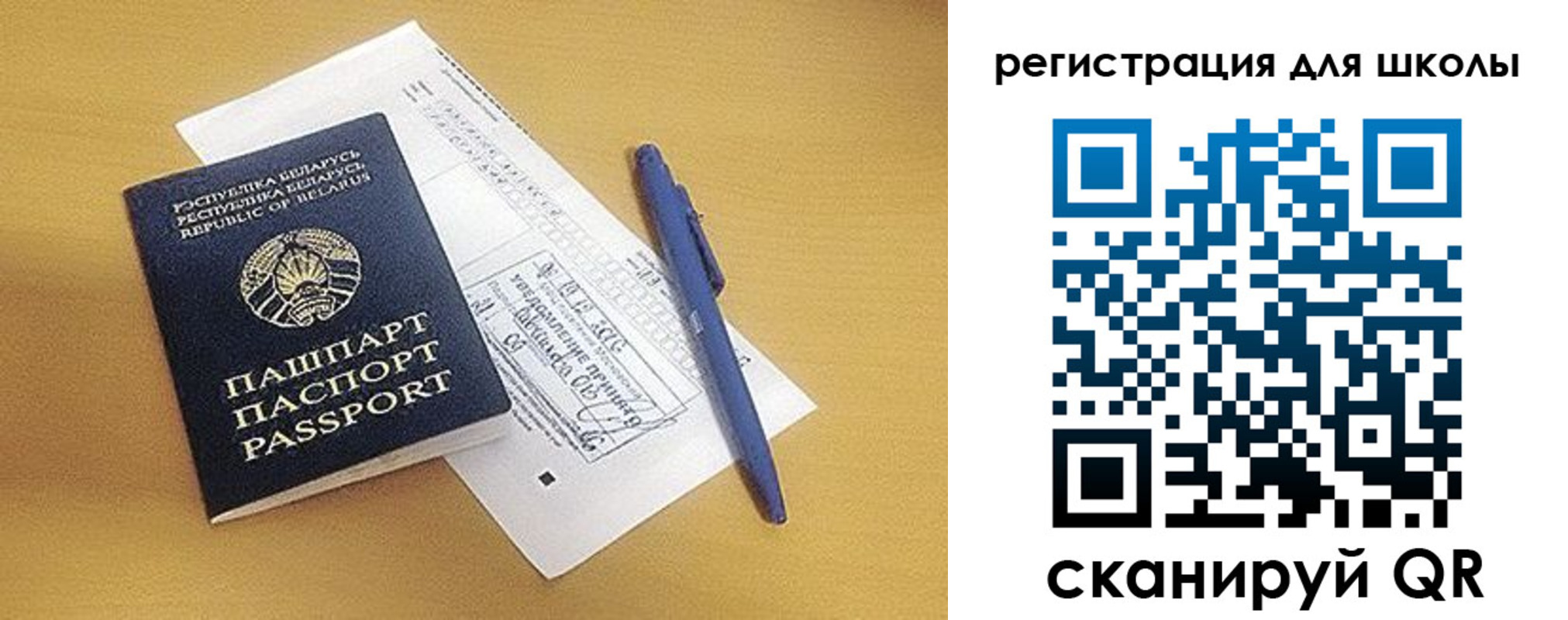 прописка иностранных граждан в Мензелинске