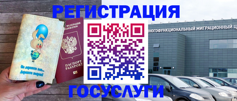 прописка 2025 в Мензелинске