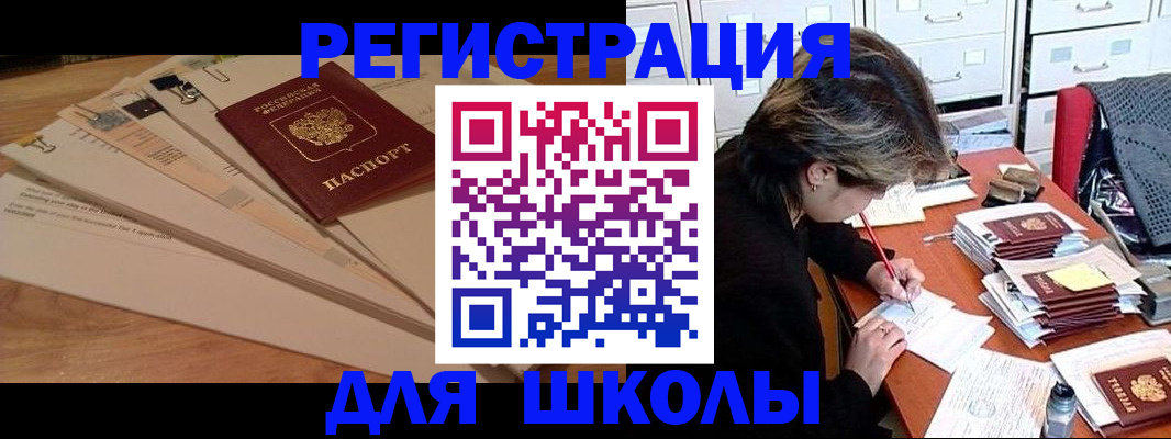 прописка 2025 в Мензелинске