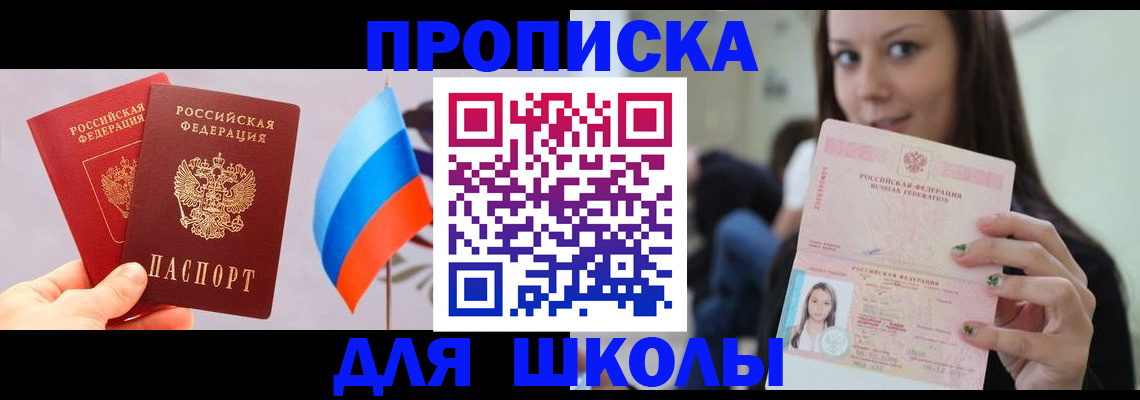 прописка гарантия в Мензелинске