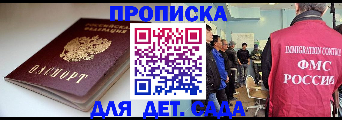 регистрация для дет. сада в Мензелинске