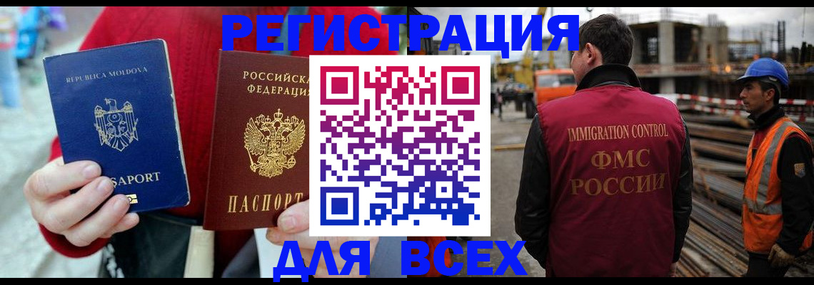 временная регистрация собственник в Мензелинске